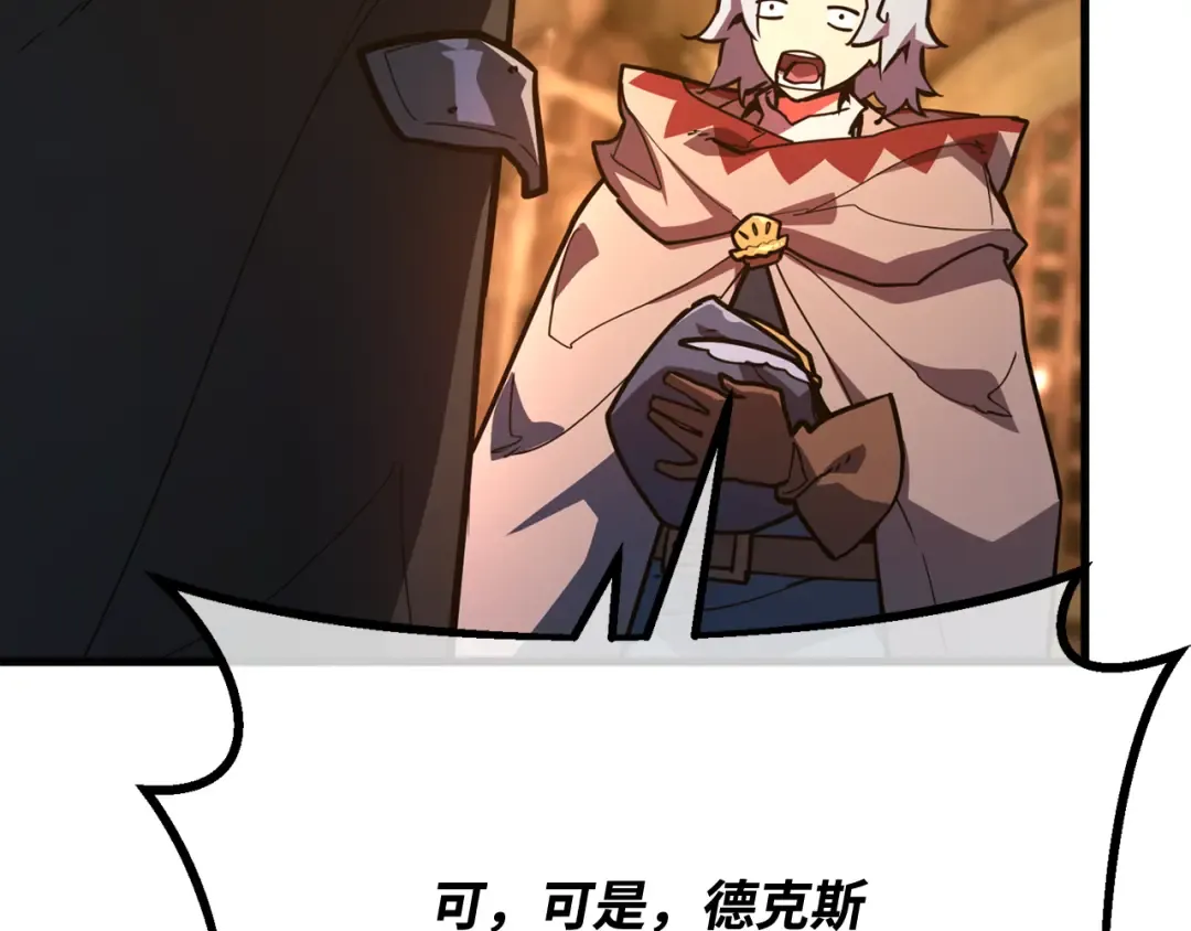 第100话 阿尔卡迪亚的逆鳞 第220页