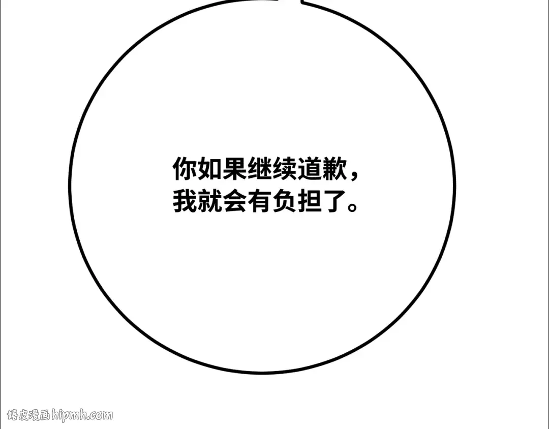 第100话 阿尔卡迪亚的逆鳞 第224页