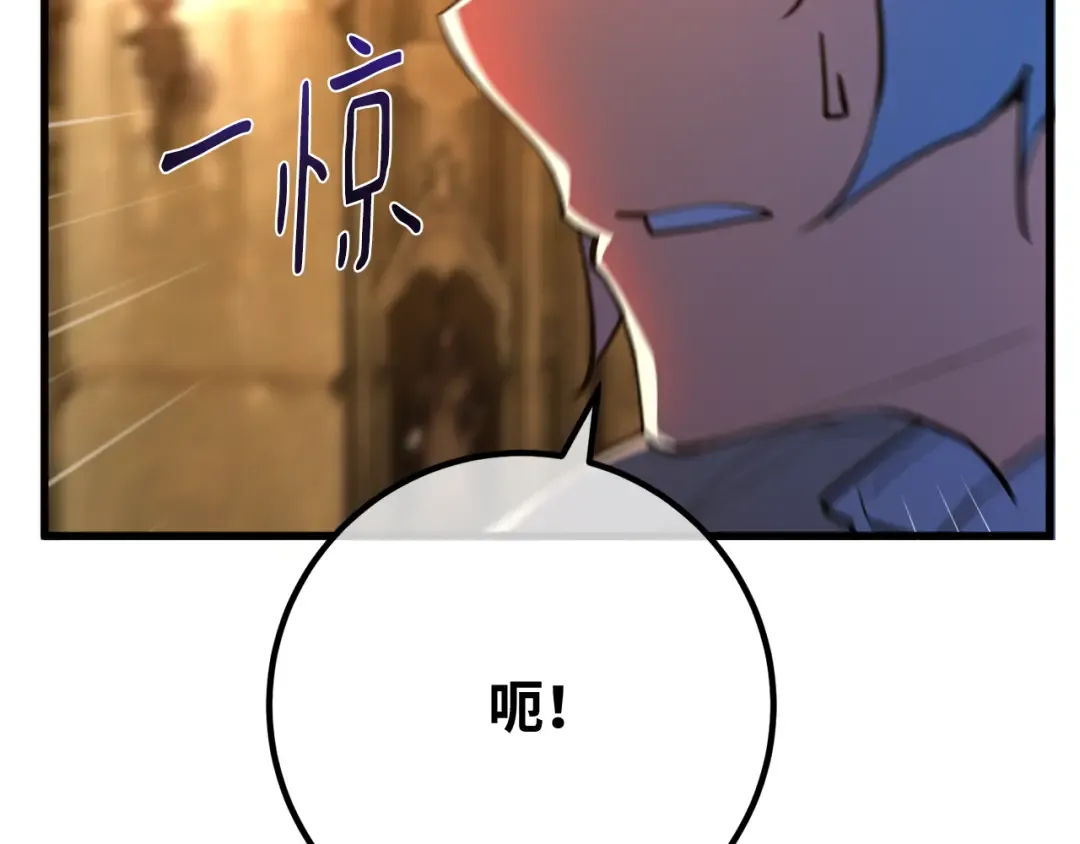 第100话 阿尔卡迪亚的逆鳞 第226页
