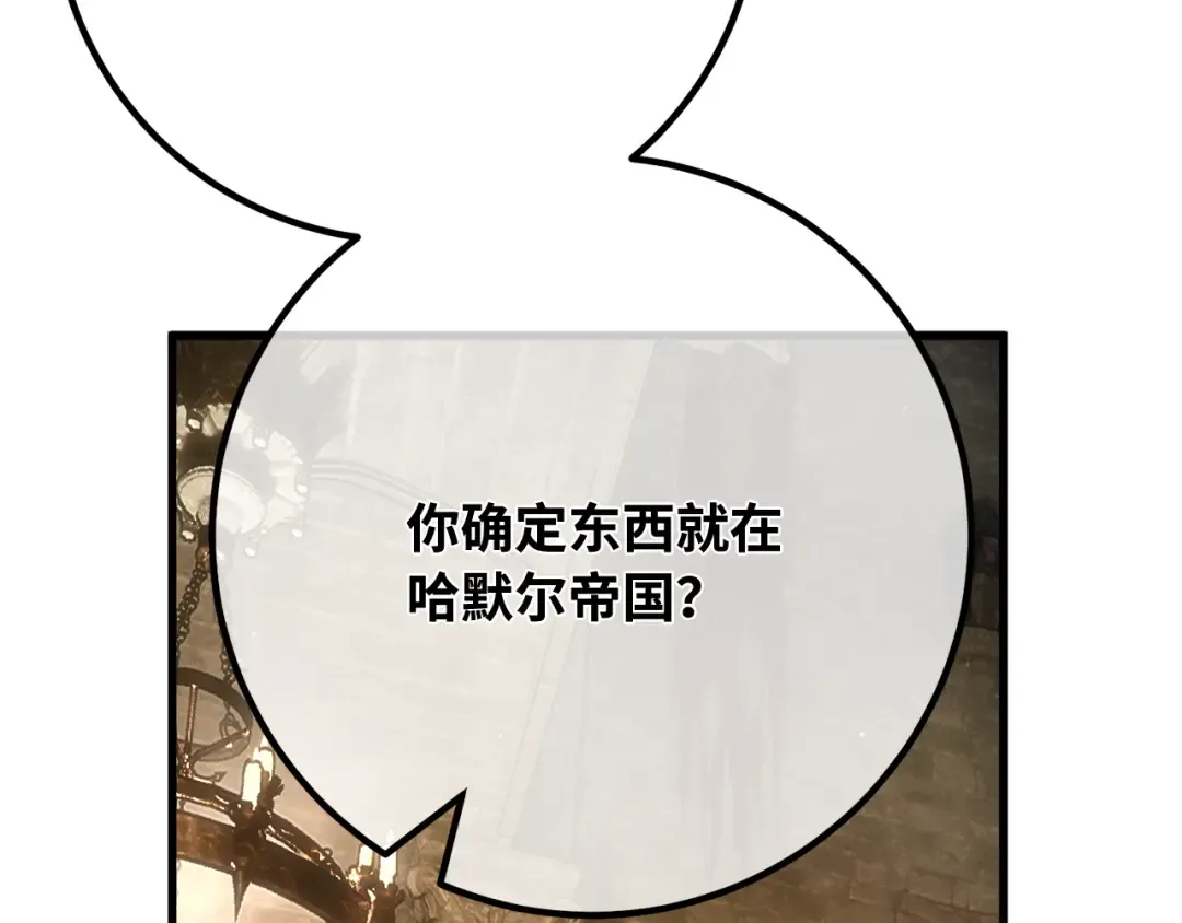 第100话 阿尔卡迪亚的逆鳞 第229页