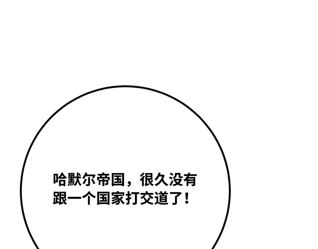 第100话 阿尔卡迪亚的逆鳞 第239页