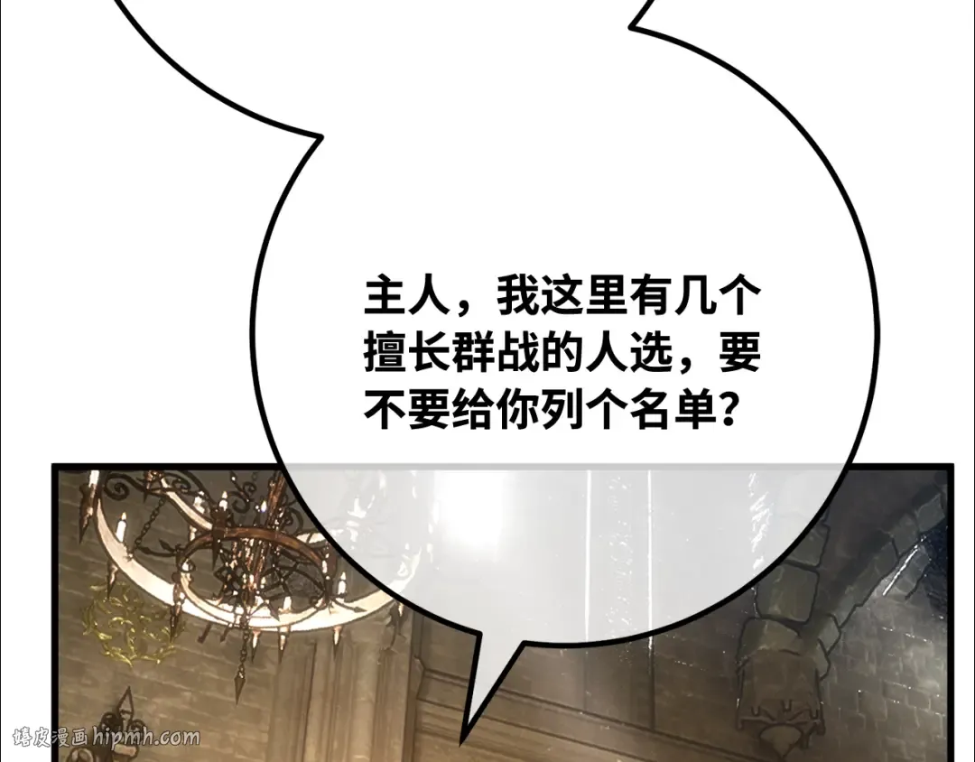 第100话 阿尔卡迪亚的逆鳞 第240页
