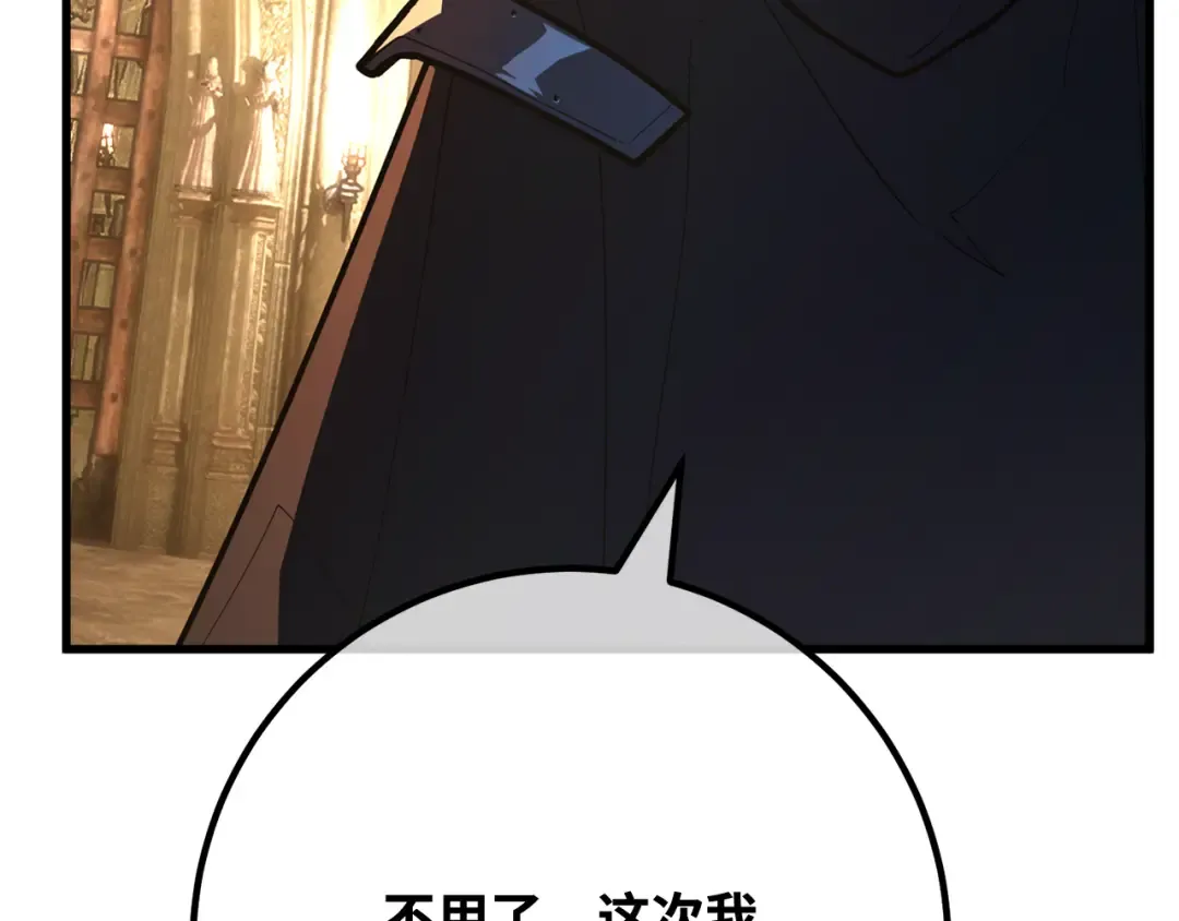 第100话 阿尔卡迪亚的逆鳞 第242页