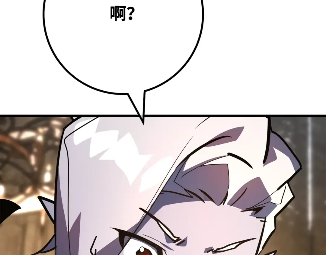 第100话 阿尔卡迪亚的逆鳞 第244页
