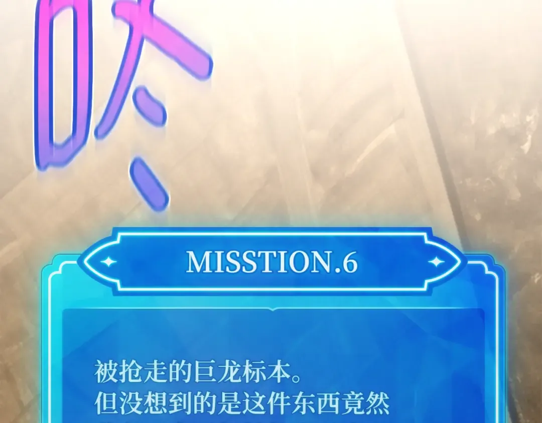 第100话 阿尔卡迪亚的逆鳞 第247页