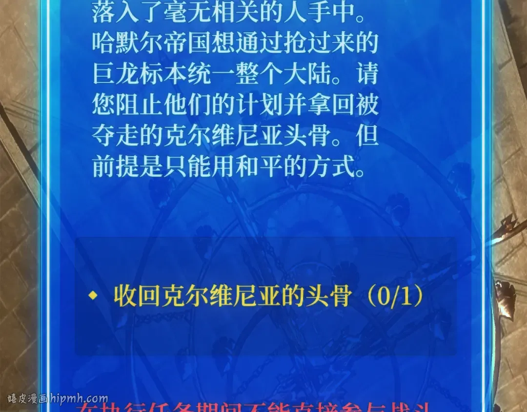 第100话 阿尔卡迪亚的逆鳞 第248页