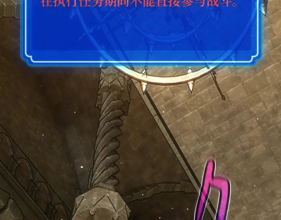 第100话 阿尔卡迪亚的逆鳞 第249页