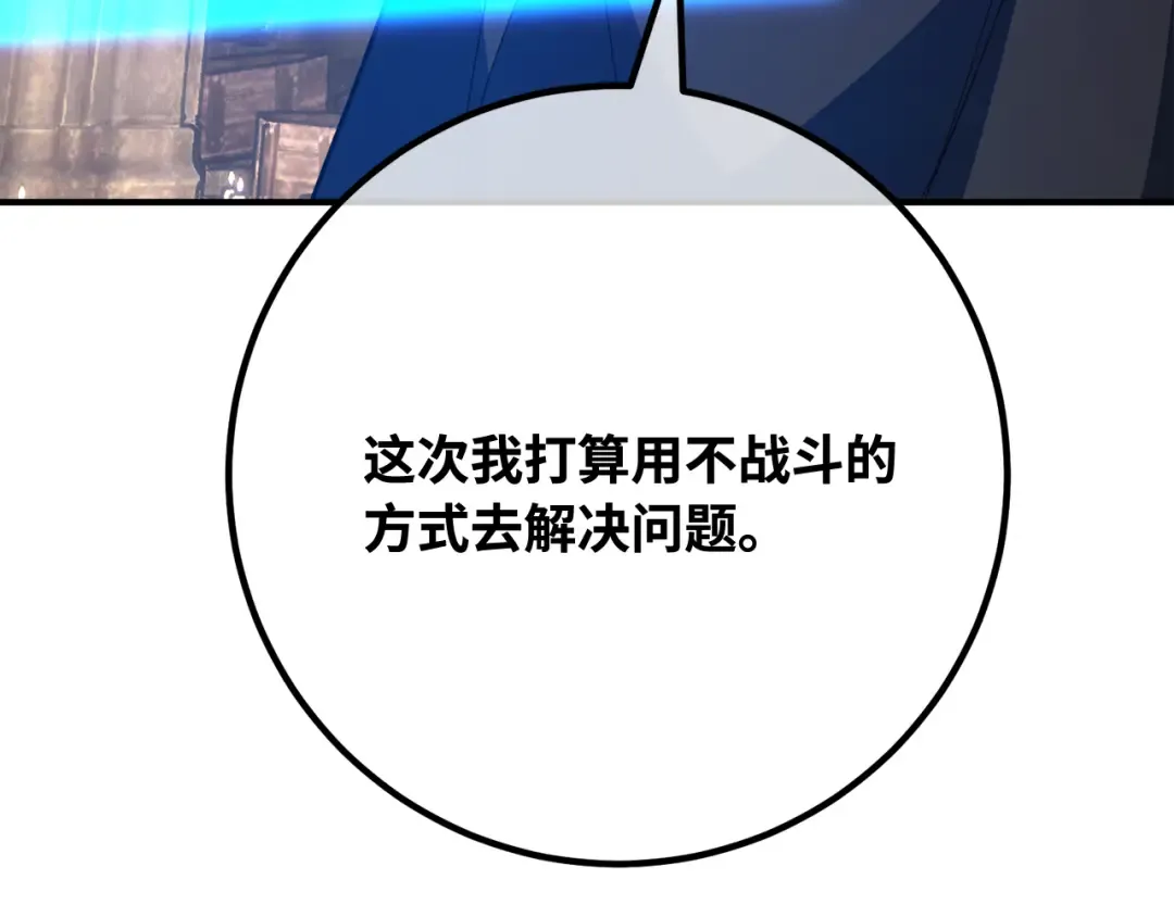 第100话 阿尔卡迪亚的逆鳞 第253页