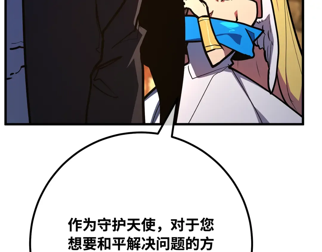 第100话 阿尔卡迪亚的逆鳞 第257页