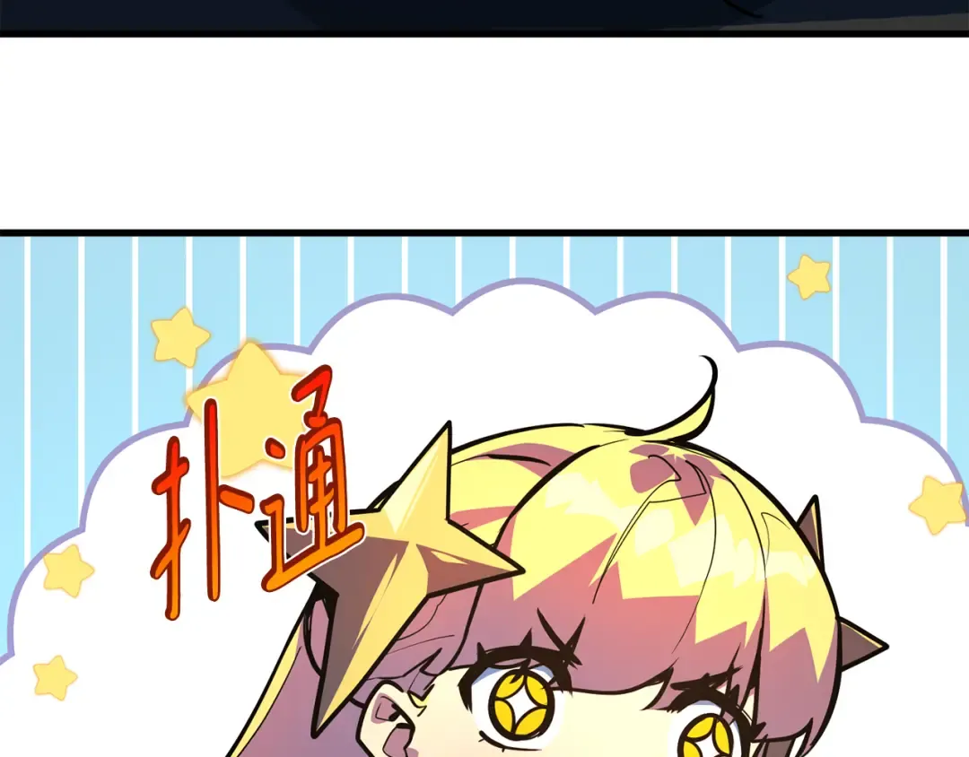 第100话 阿尔卡迪亚的逆鳞 第267页