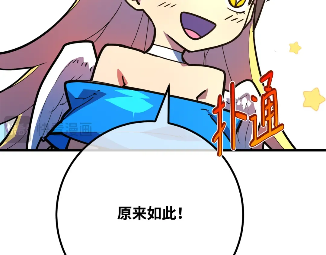 第100话 阿尔卡迪亚的逆鳞 第268页