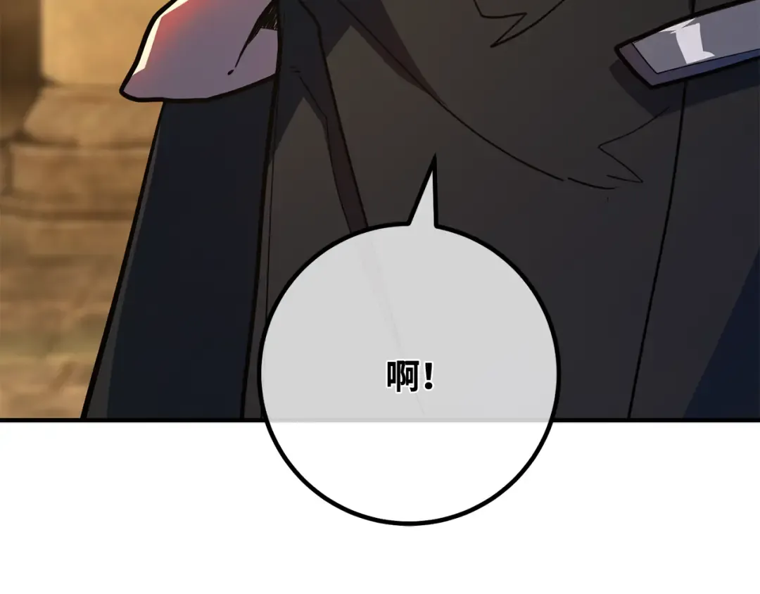 第100话 阿尔卡迪亚的逆鳞 第275页