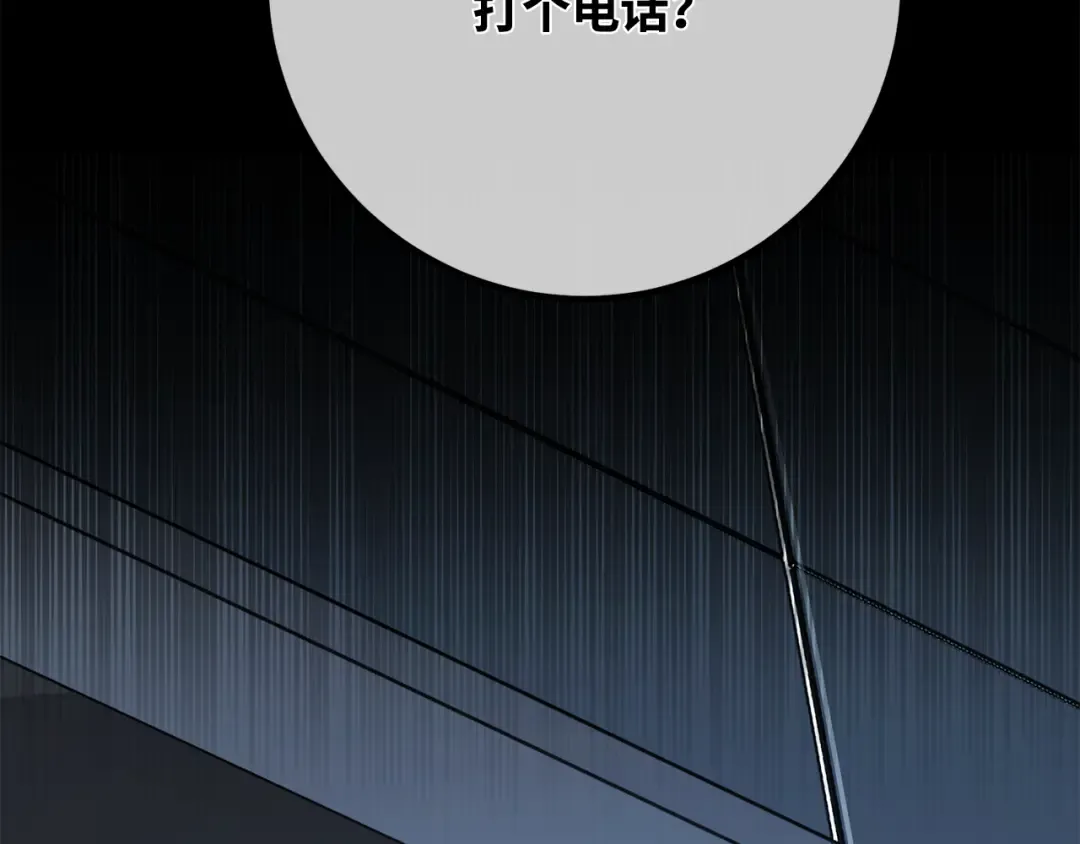 第100话 阿尔卡迪亚的逆鳞 第281页