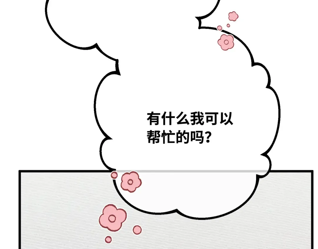 第100话 阿尔卡迪亚的逆鳞 第291页