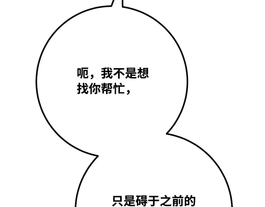 第100话 阿尔卡迪亚的逆鳞 第294页
