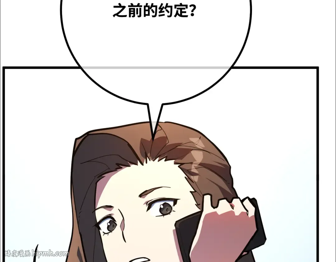 第100话 阿尔卡迪亚的逆鳞 第296页