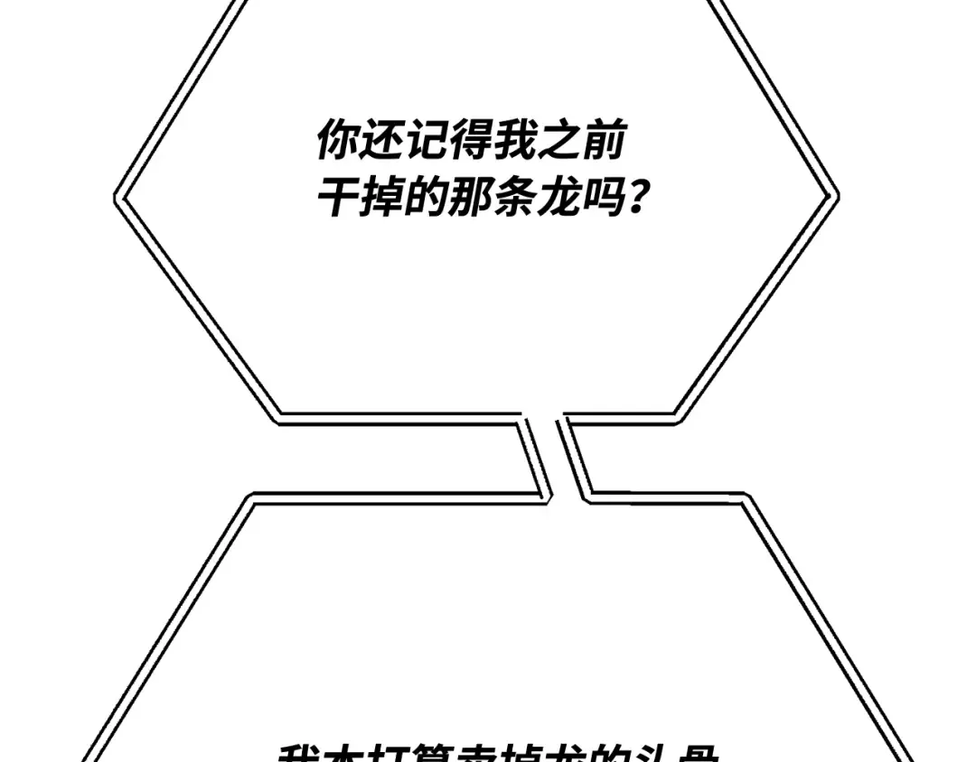 第100话 阿尔卡迪亚的逆鳞 第298页