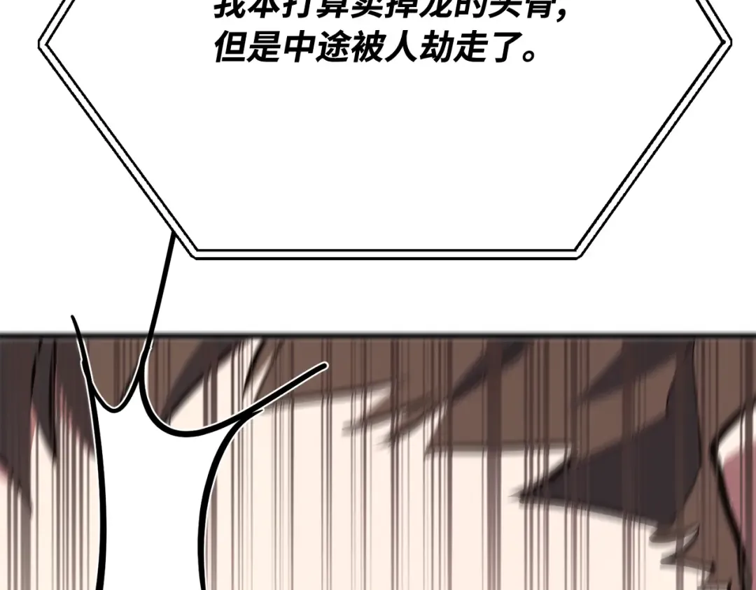 第100话 阿尔卡迪亚的逆鳞 第299页