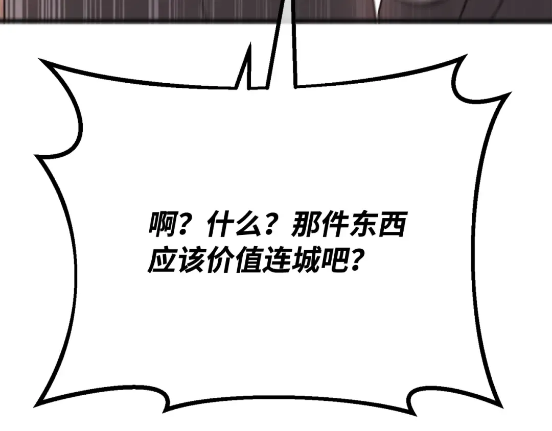 第100话 阿尔卡迪亚的逆鳞 第302页