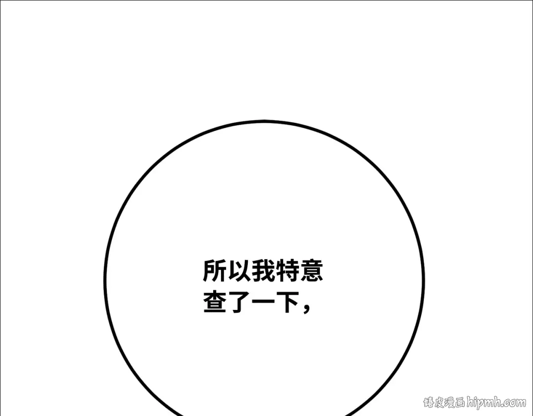 第100话 阿尔卡迪亚的逆鳞 第304页