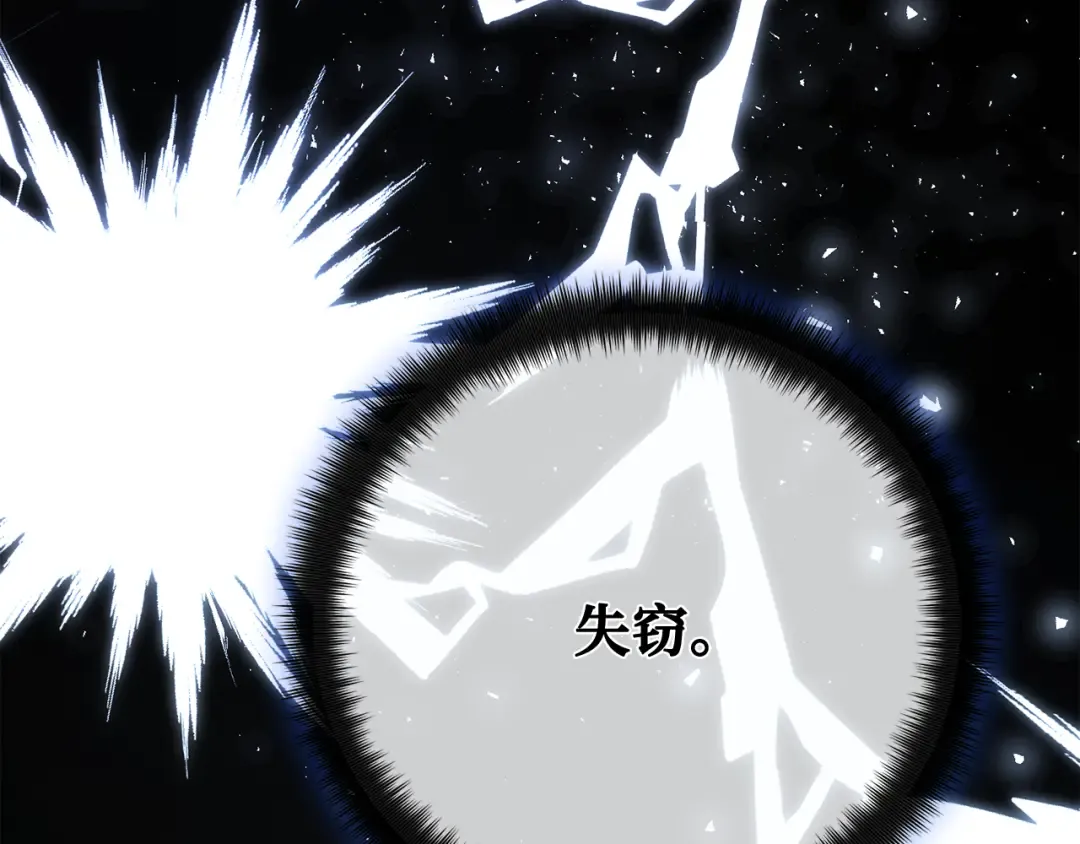 第100话 阿尔卡迪亚的逆鳞 第309页