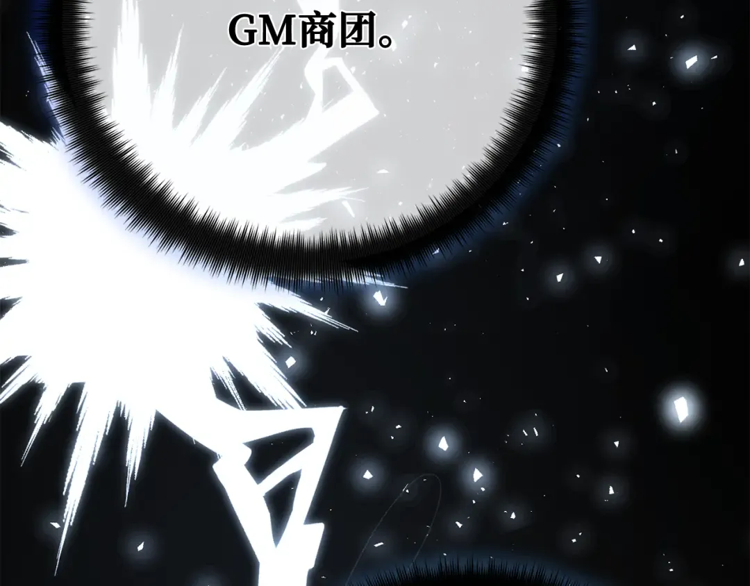 第100话 阿尔卡迪亚的逆鳞 第311页