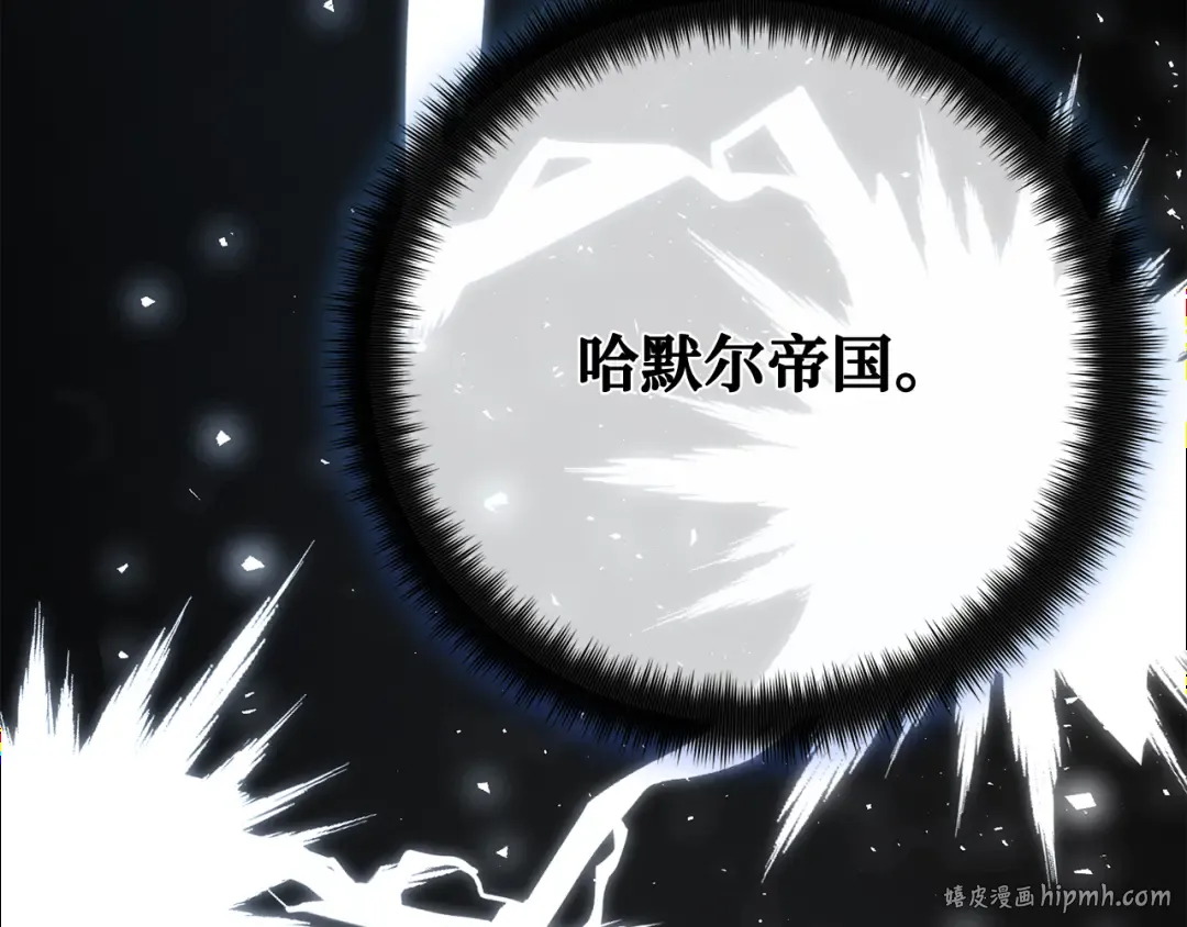 第100话 阿尔卡迪亚的逆鳞 第312页