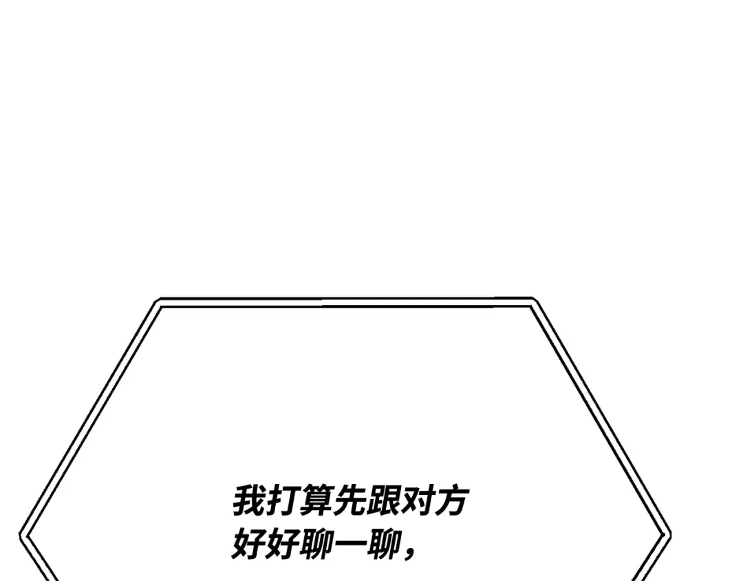 第100话 阿尔卡迪亚的逆鳞 第318页
