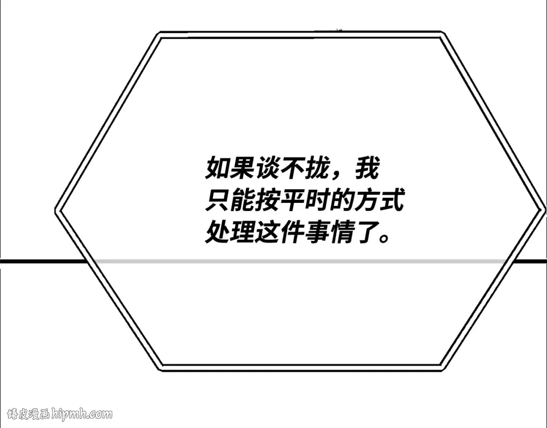 第100话 阿尔卡迪亚的逆鳞 第320页