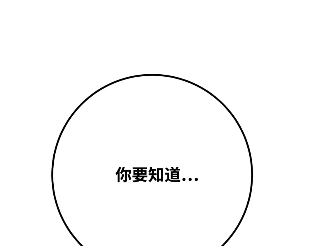 第100话 阿尔卡迪亚的逆鳞 第321页