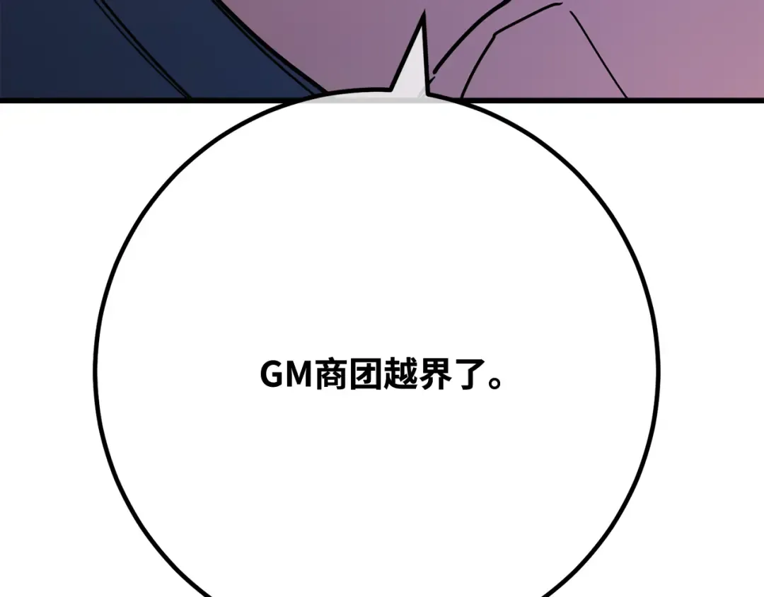 第100话 阿尔卡迪亚的逆鳞 第324页