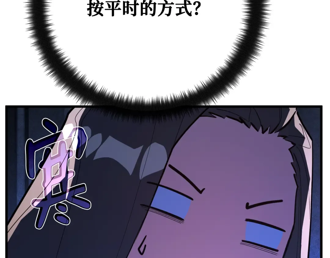 第100话 阿尔卡迪亚的逆鳞 第326页