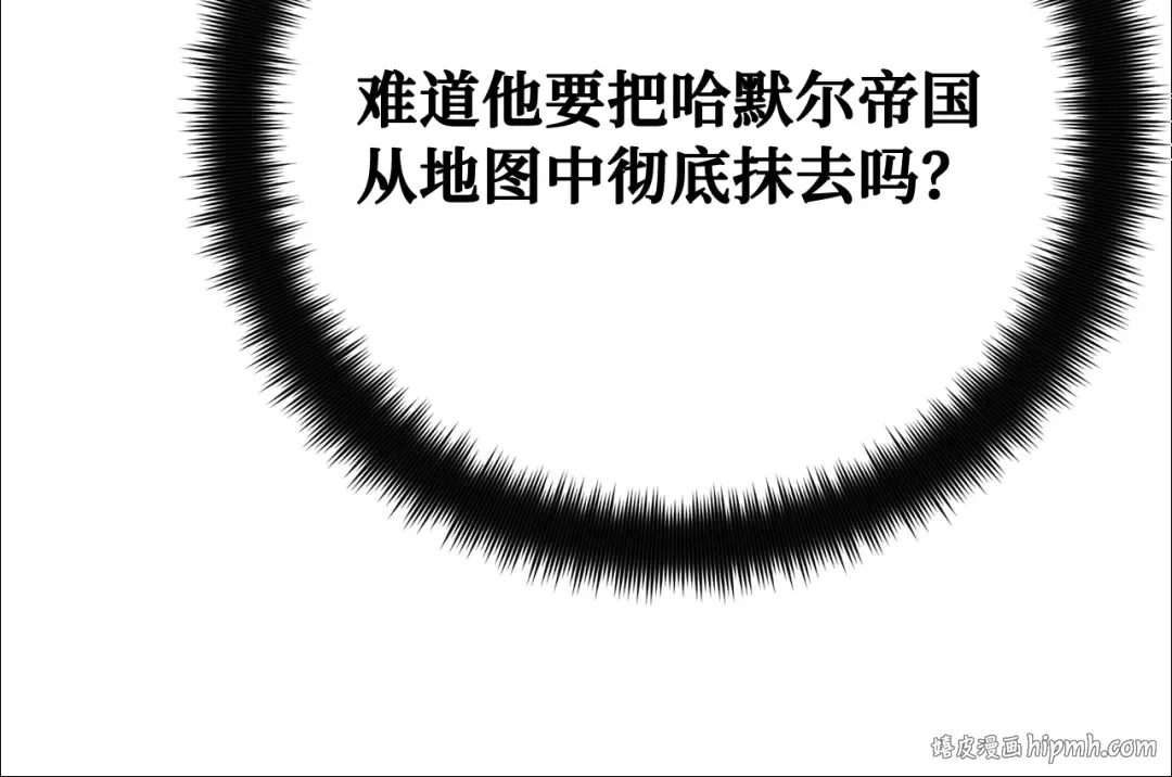 第100话 阿尔卡迪亚的逆鳞 第328页