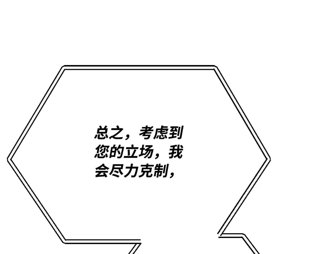第100话 阿尔卡迪亚的逆鳞 第329页