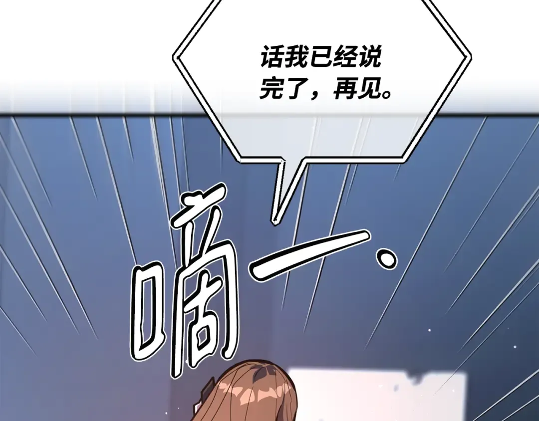 第100话 阿尔卡迪亚的逆鳞 第330页