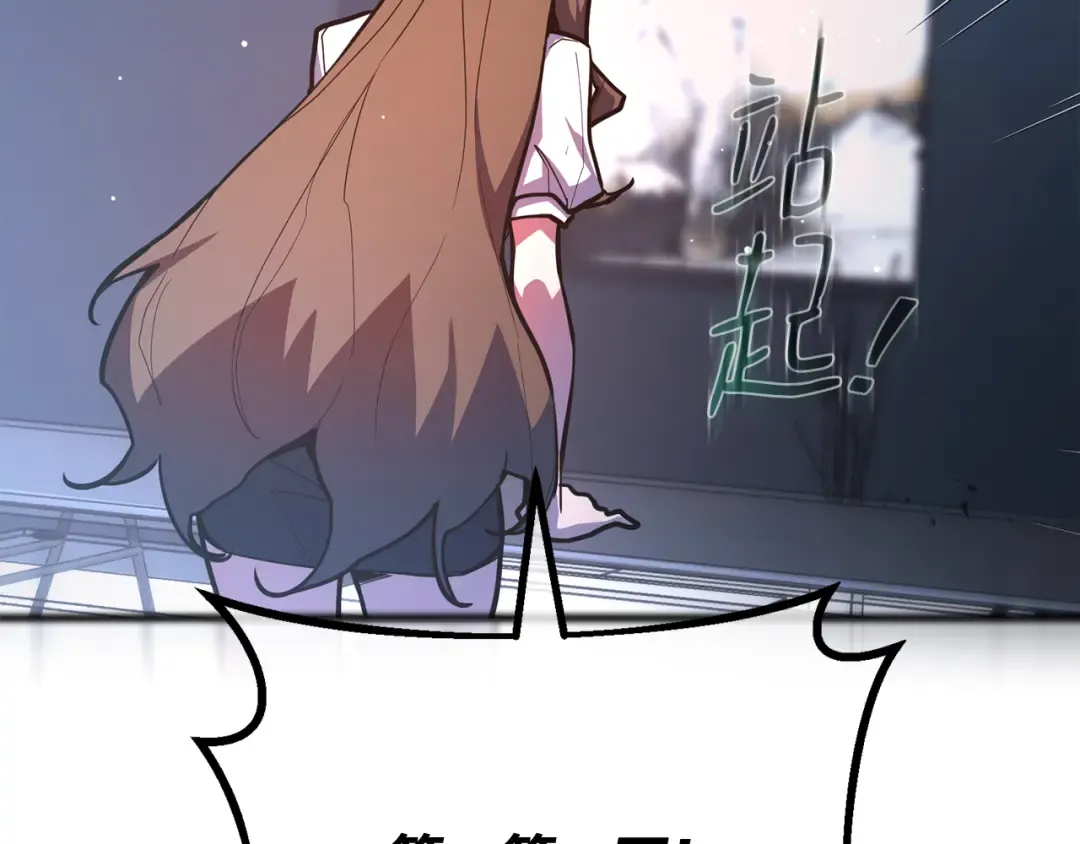 第100话 阿尔卡迪亚的逆鳞 第331页