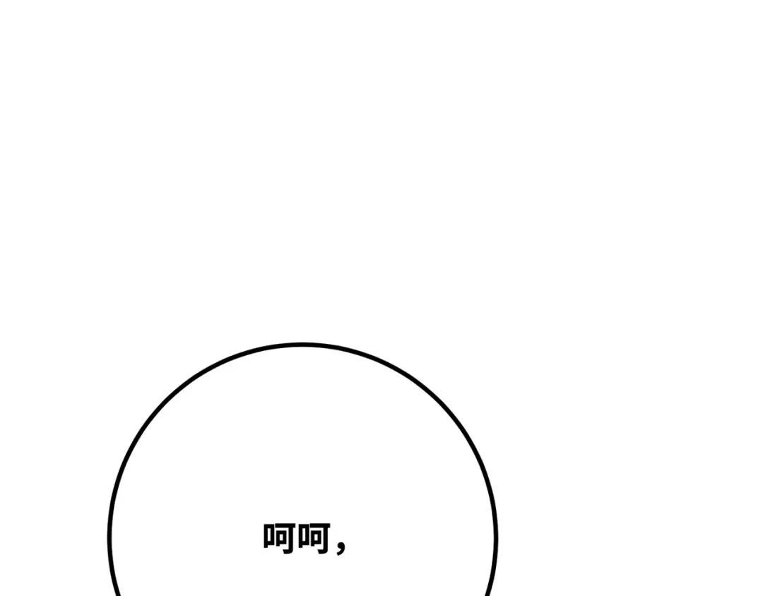 第100话 阿尔卡迪亚的逆鳞 第333页