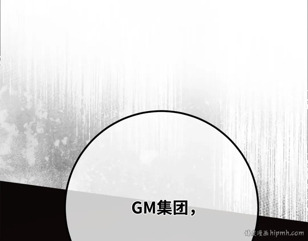 第100话 阿尔卡迪亚的逆鳞 第336页