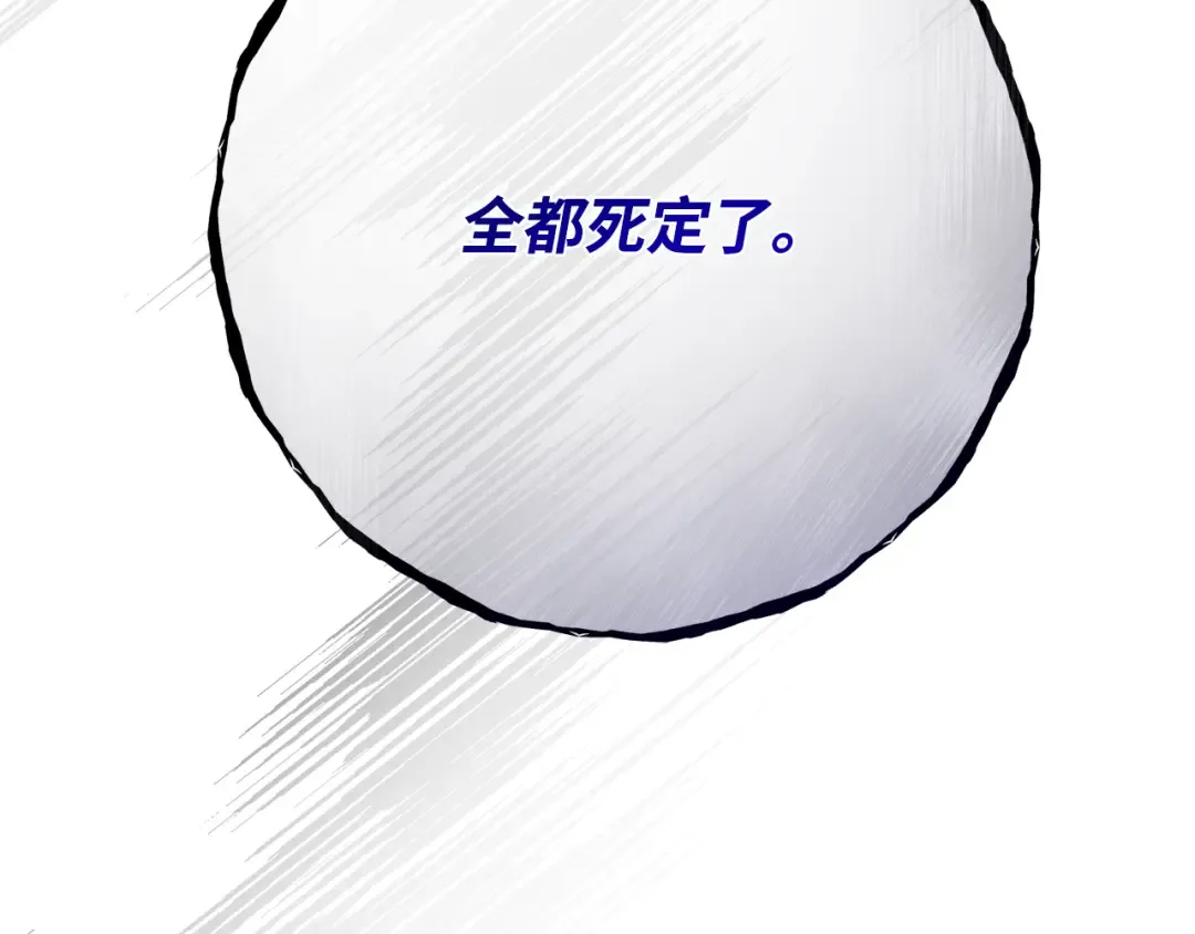 第100话 阿尔卡迪亚的逆鳞 第345页