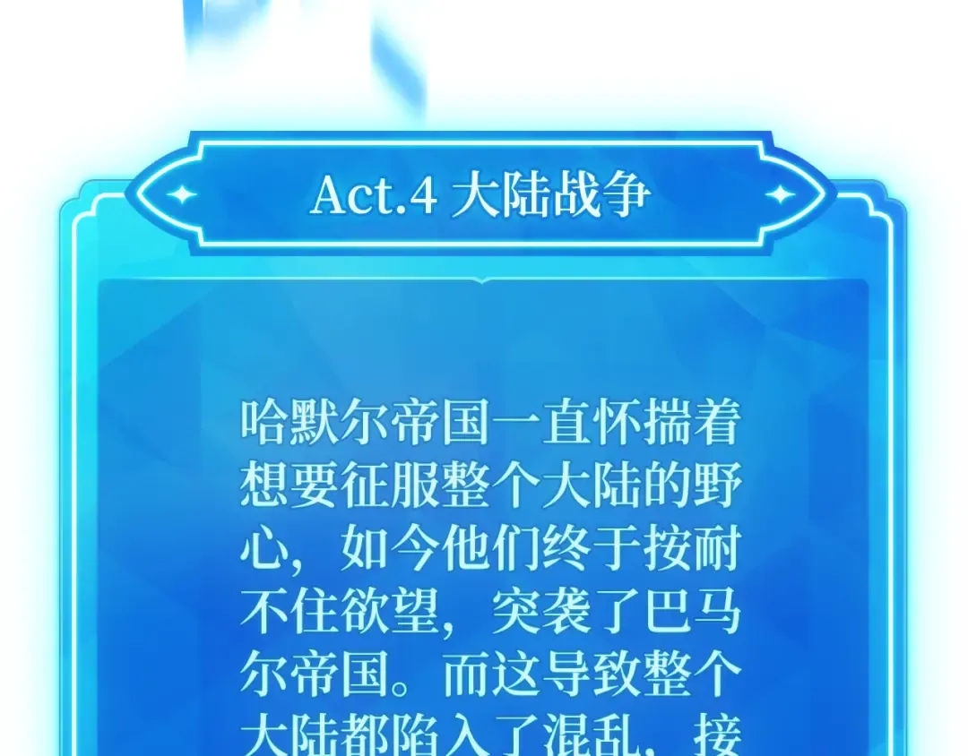 第100话 阿尔卡迪亚的逆鳞 第347页