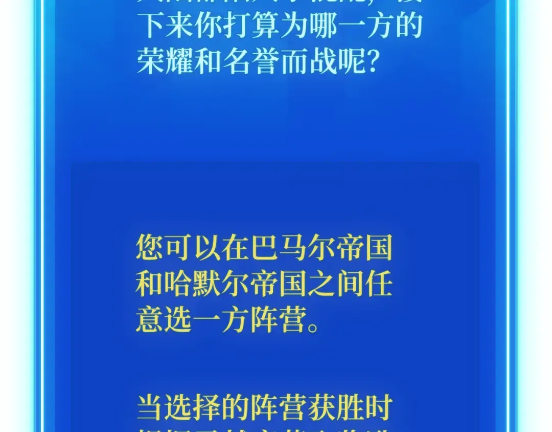 第100话 阿尔卡迪亚的逆鳞 第348页