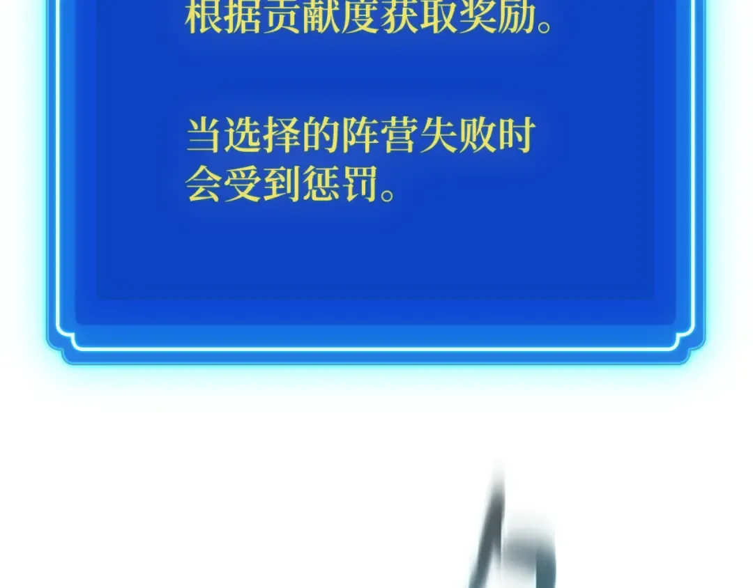 第100话 阿尔卡迪亚的逆鳞 第349页