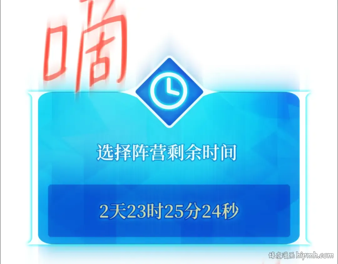 第100话 阿尔卡迪亚的逆鳞 第352页
