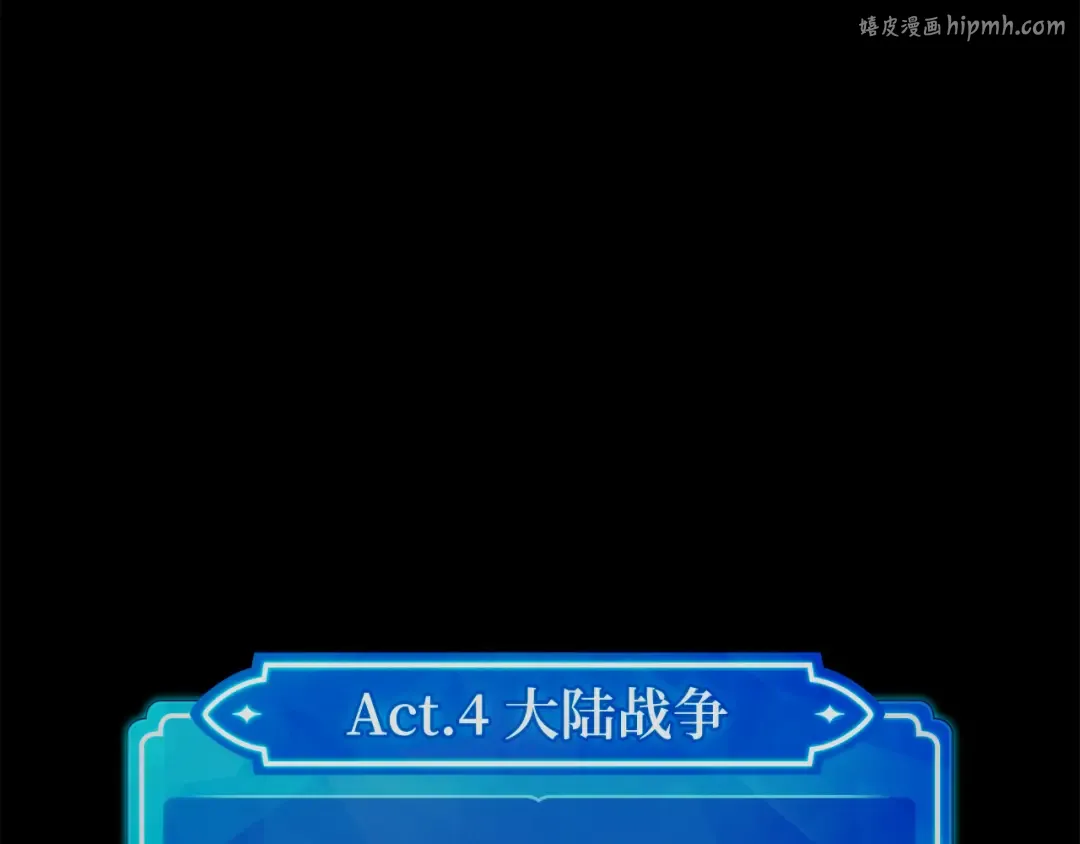第101话 爆发大陆战争 第1页