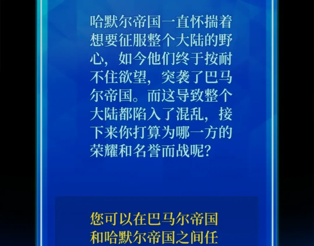 第101话 爆发大陆战争 第2页