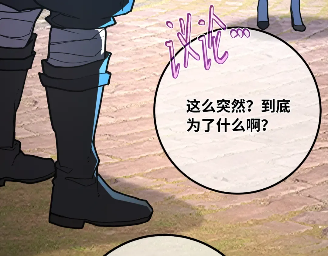 第101话 爆发大陆战争 第11页