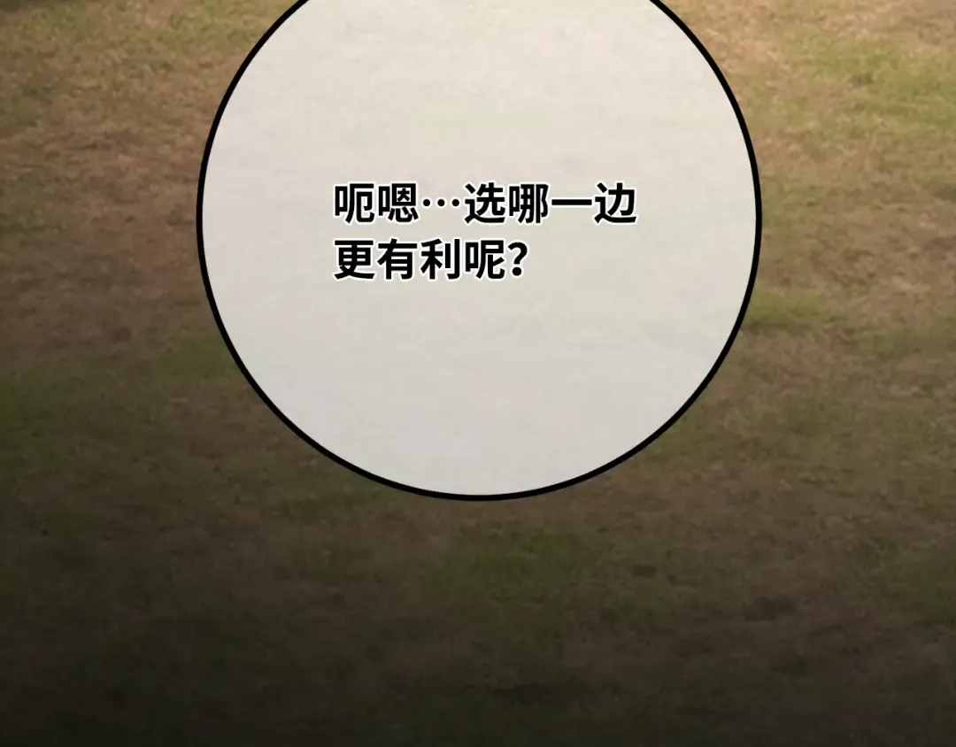 第101话 爆发大陆战争 第12页