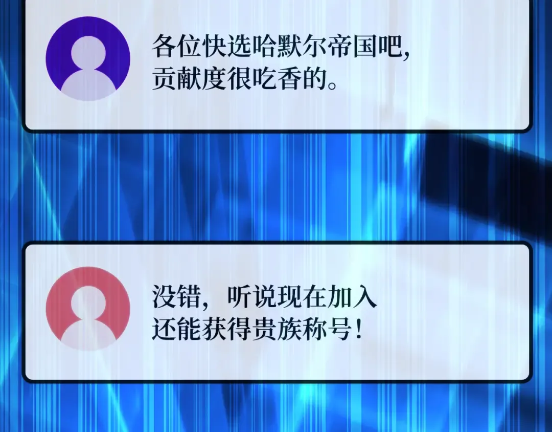 第101话 爆发大陆战争 第15页