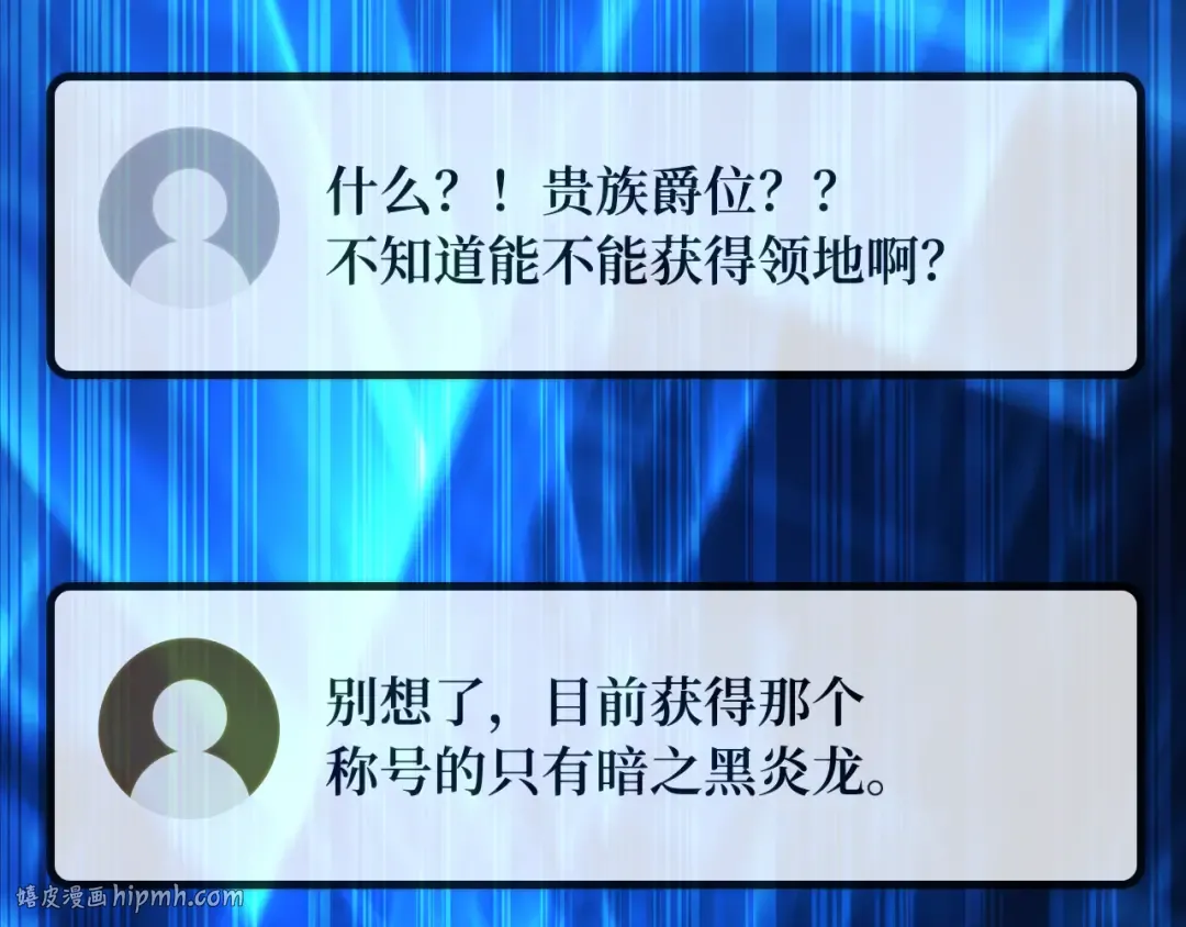 第101话 爆发大陆战争 第16页