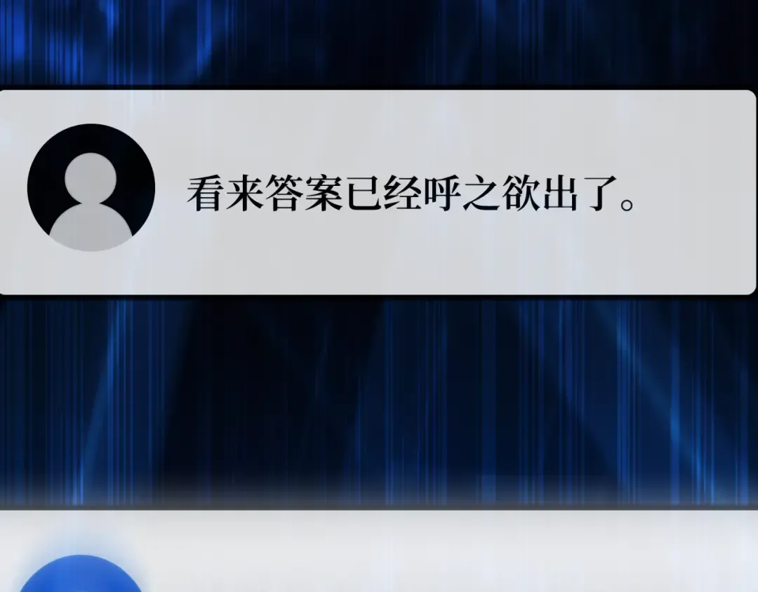 第101话 爆发大陆战争 第18页